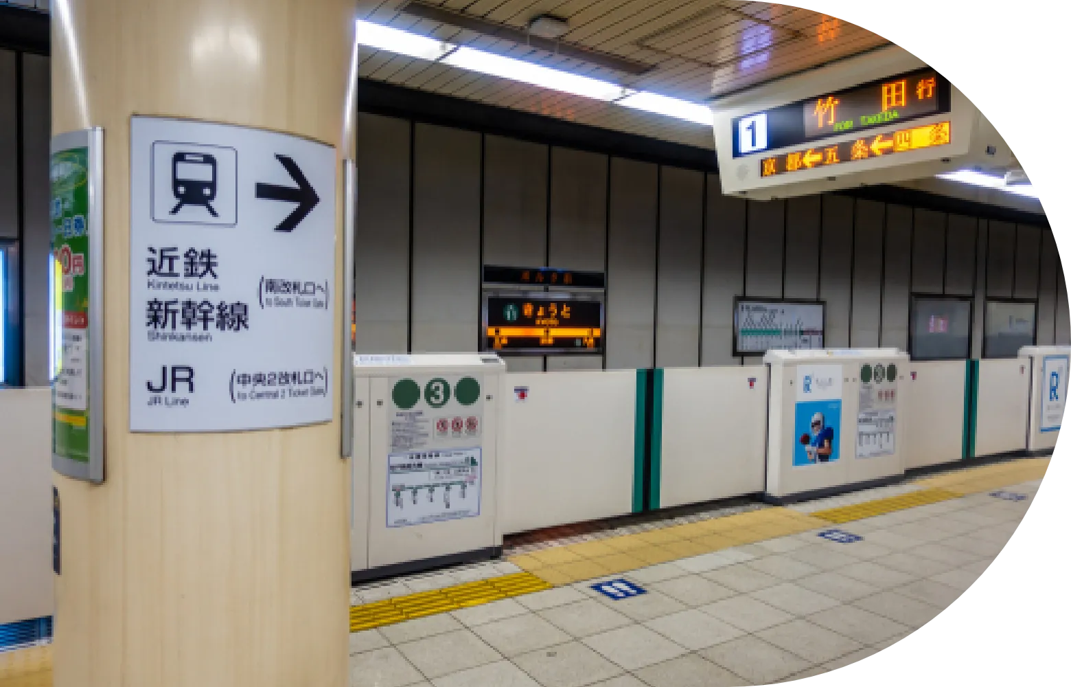 日本公共運輸基礎及禮儀